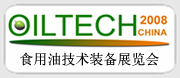 2008 China International Exhibition of Technology and Equipment of Olive Oil & Edible Oil
